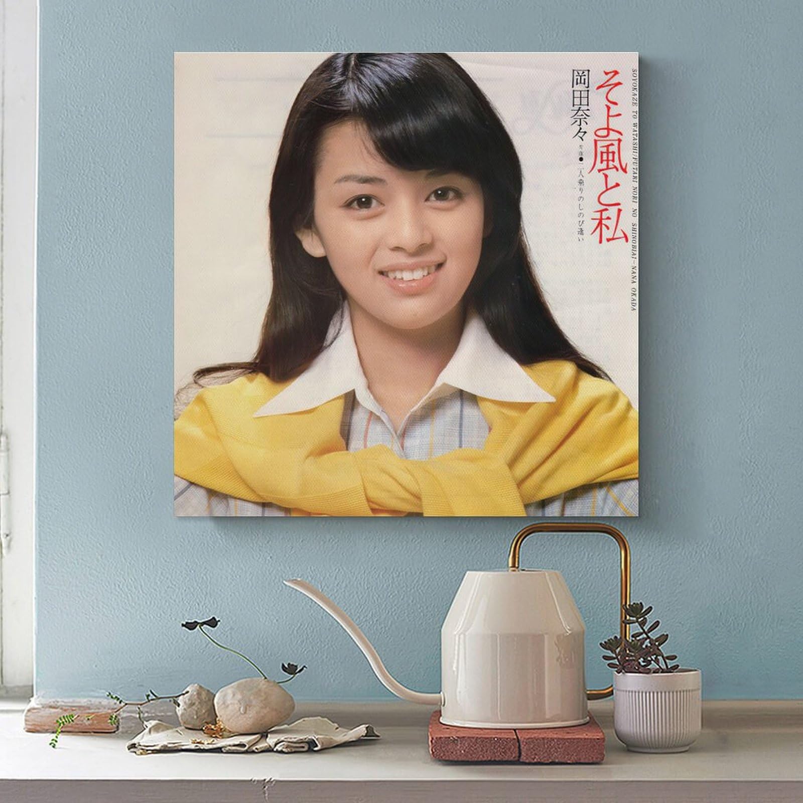 Amazon.co.jp: 岡田奈々 女優 歌手若い頃 1 レトロ ポスター